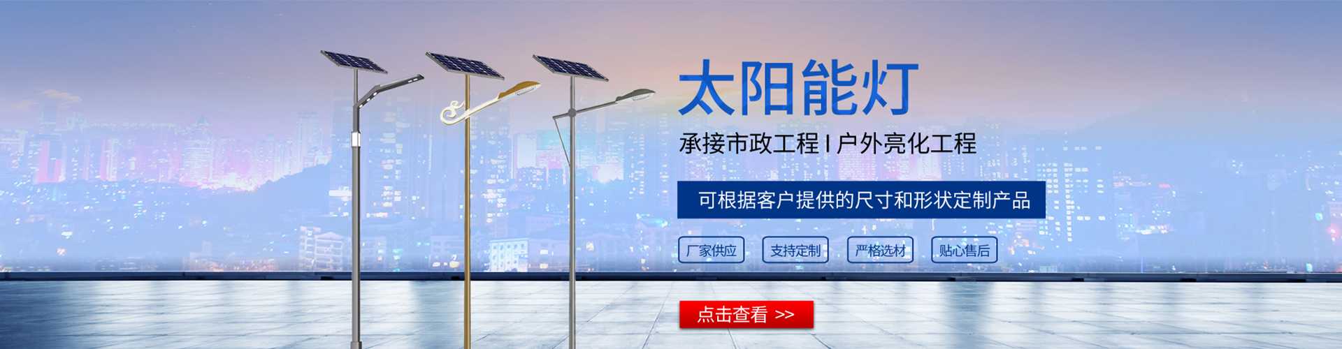 彭山区太阳能路灯哪家好