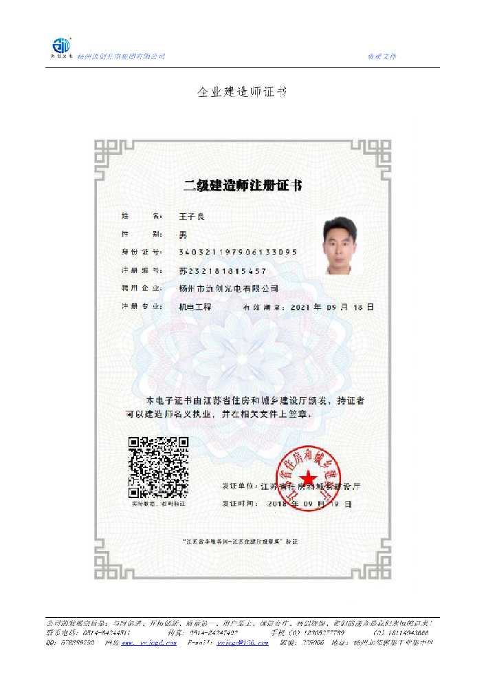 彭山区企业建造师证书